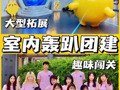 -沉浸北京·团建旅行·密室剧本杀·年会会议轰趴拓展