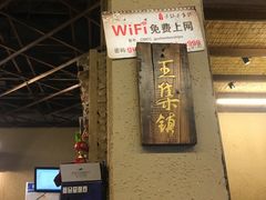 -古镇老食铺-徐州非遗技艺餐厅(大学城店)