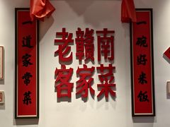 -醋果子炒大肠·老赣南客家菜(渔湾里店)