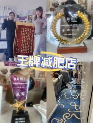 -瘦立方身材管理中心
