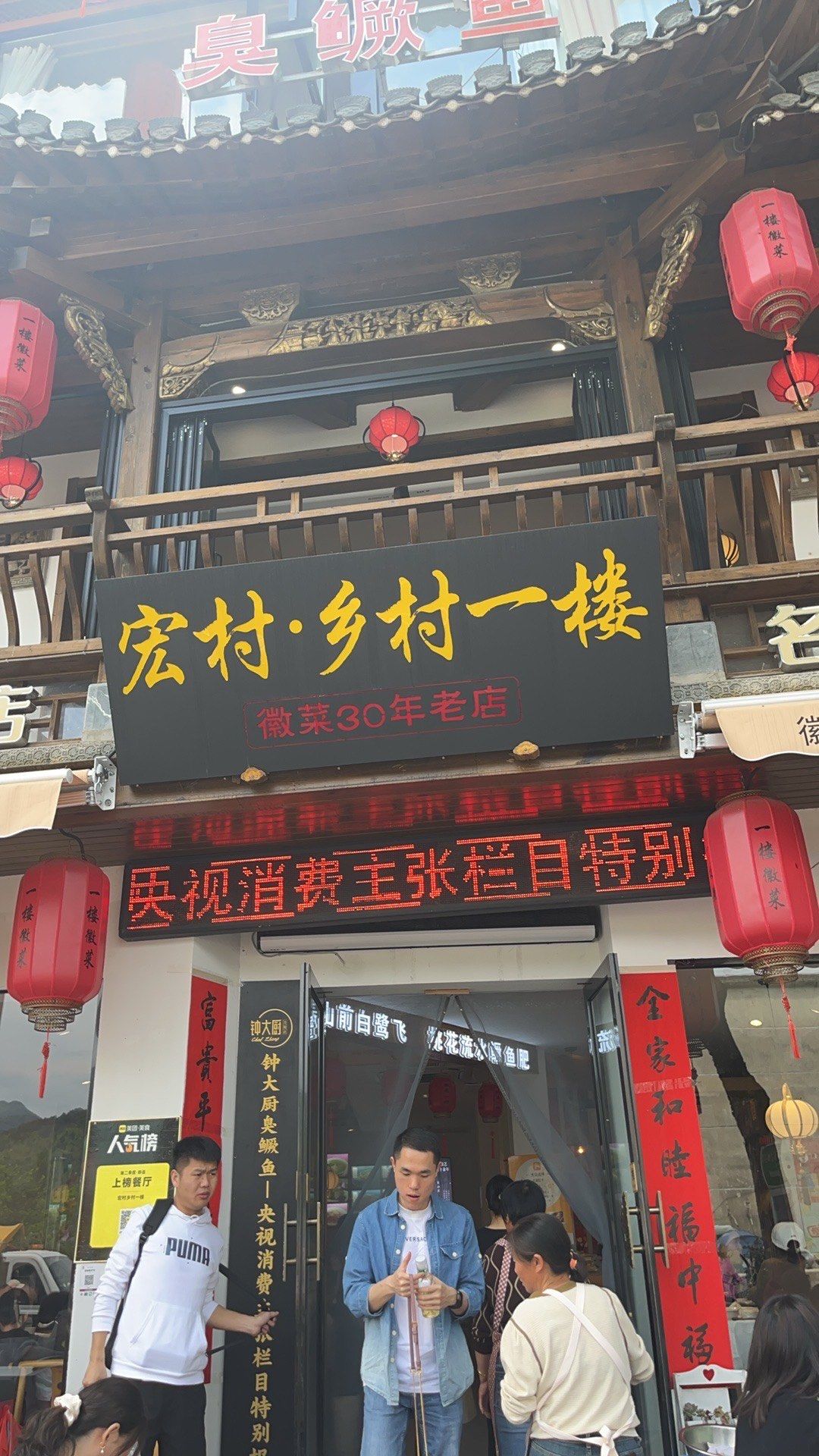 味道绝绝了,比昨天黄山景区旁边的好吃多了,价格实惠