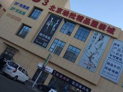 -万隆大胡同商业中心