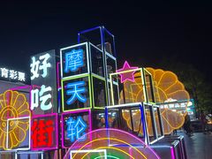 -天津之眼摩天轮