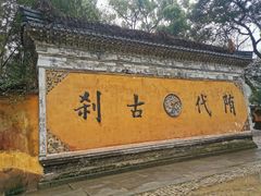 -天台山赤城山景区