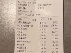 -同仁四季椰子鸡(无锡滨湖万象汇店)