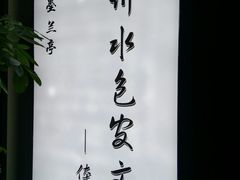 -水墨澜渟足道·SPA·传统(四望亭东关街店)