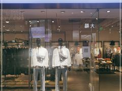 -URBAN REVIVO(北京斯普瑞斯奥特莱斯店)