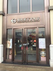 -菜百首饰(朝阳店)