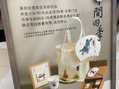 -李山山茶事(景枫店)