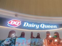 -DQ·蛋糕·冰淇淋(阜盛道店)