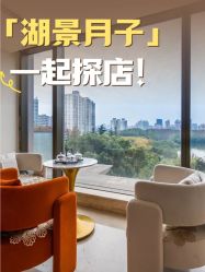 -耐味林月子会所(黄兴公园店)