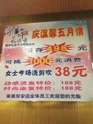 -东时烫染造型·Hair Salon