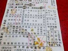 -新记车仔面