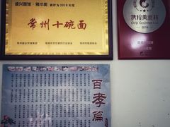 -盛兴面馆(真儒大厦店)