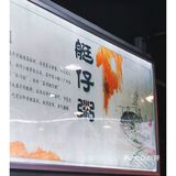 人人都可以吃到的平价老字号，安利大大碗云吞面➕牛三星🤩
