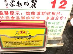 -丽的面家(多宝路店)