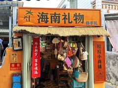 -三亚西岛海洋文化旅游区
