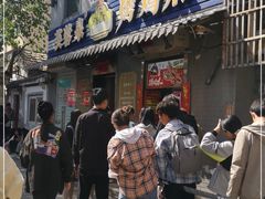 门面-芙蓉泉·烤鸡爪(芙蓉街店)