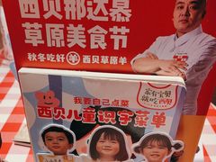 -西贝(深圳卓悦汇店)