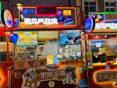 -上街里市集(悦喜客来广场店)