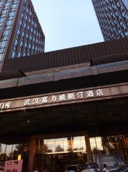 -武汉富力威斯汀酒店·宴会厅