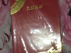 红包-元朗荣华(中海商城店)
