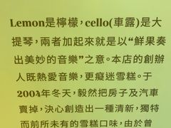 -柠檬车露(卖草地店)