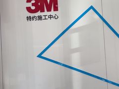 -新月3M汽车贴膜隐形车衣膜小二官方授权店(肖村桥店)