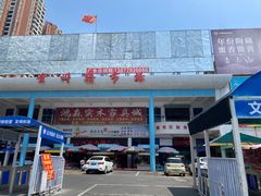 -贵州路便民市场