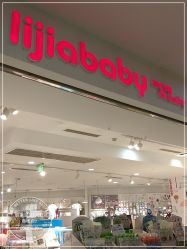 -丽家宝贝(天虹商场店)