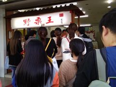 -阿男野栗王(金门路店)