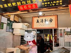 -眼镜粑粑