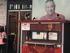 -德云社(三里屯店)