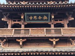 -晋祠公园