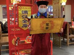 门面-老边饺子馆(中街店)