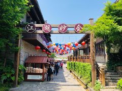 -茅山东方盐湖城景区