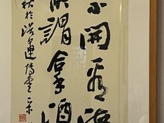-浩运·海鲜青岛菜·海胆水饺(石老人店)