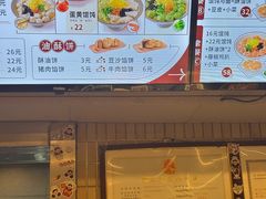 -小倩倩•鸡汤馄饨(江西路创始店)