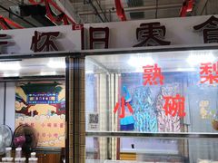 -新五爱道夜市