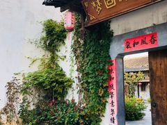 -婺源梦里老家大型山水实景演出