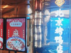 门面-邑金陵北京烤鸭店·现炒家常菜(ITC MALL店)