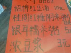 -袁妈红豆汤(重庆总店)