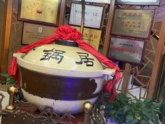 -砂锅居(西四店)