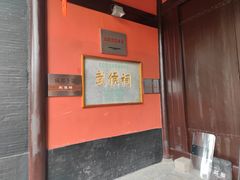 -成都武侯祠博物馆