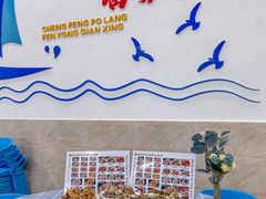 -明记海鲜大排档(巽寮湾店)