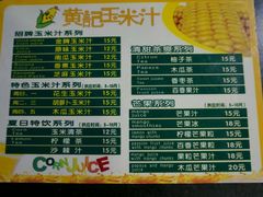 -黄记玉米汁(叠翠路店)