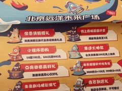 -远洋未来广场(育慧北路店)