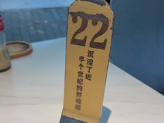 -镇南锅盖面馆(解放路店)