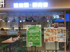 -甲乙饼·手工牛肉饼(东方广场店)