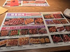 -二旗里烧烤·烤羊排(龙域店)